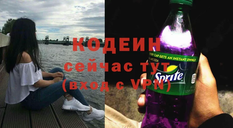 Кодеиновый сироп Lean Purple Drank Микунь