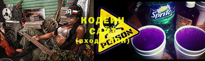 Кодеин напиток Lean (лин)  Микунь 