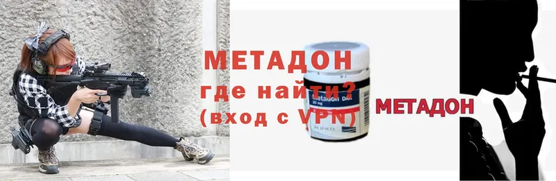 Метадон methadone  Микунь 